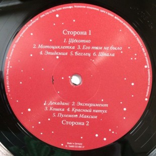 Агата Кристи - Декаданс (LP)