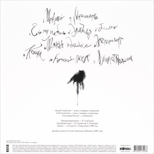 Агата Кристи - Декаданс (LP)