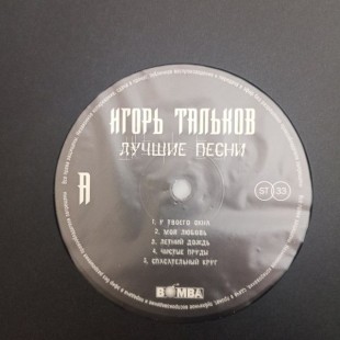 Наутилус Помпилиус - Князь тишины (LP)