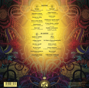 Виниловая пластинка Nautilus Pompilius - Ю-Питер – НауРок (2LP)