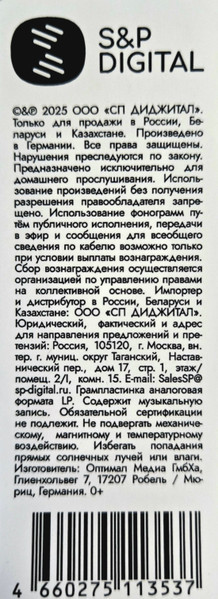 Звери - Фолк (LP)