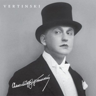 Александр Вертинский. Vertinski (LP)
