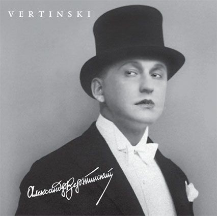 Александр Вертинский. Vertinski (LP)