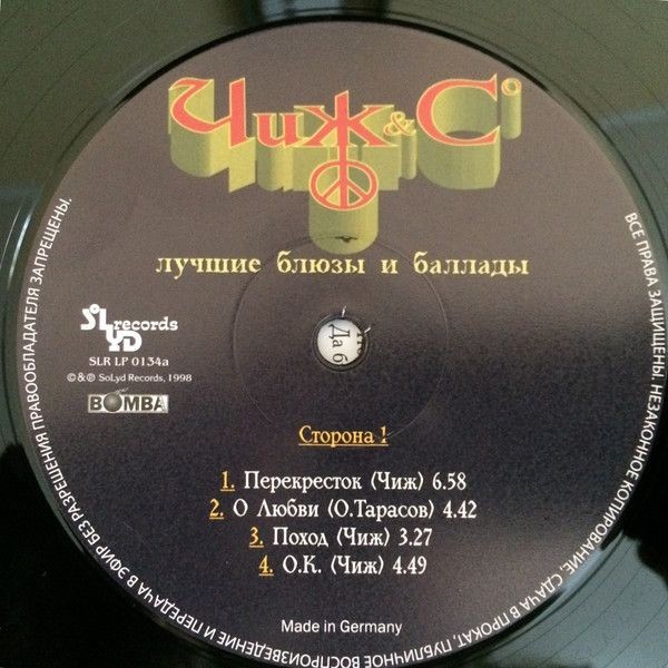 Чиж & Co - Лучшие блюзы и баллады (LP)