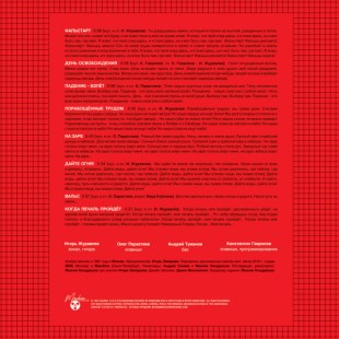 Альянс - На заре (lim edit) (LP)