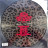 Melanie B - Hot (Picture Disc) (LP)