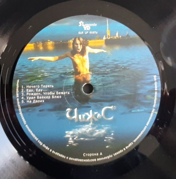 Чиж & Co - Нечего терять (LP)