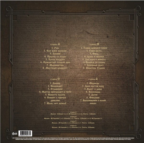 Виниловая пластинка Король И Шут - Лучшее (color) (2LP)