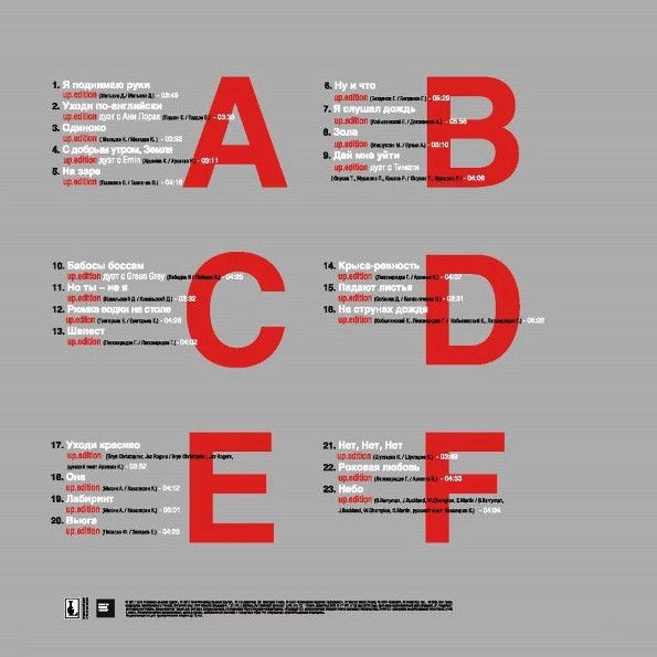 Григорий Лепс - Апгрейд (3LP)