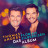 Thomas Anders & Florian Silbereisen - Das Album ( Limited Edit) (Numbered) (2Lp)