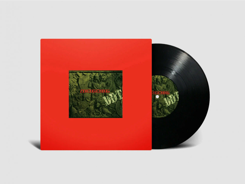 Виниловая пластинка ДДТ – Любовь (LP)